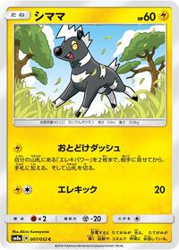 Blitzle #007 Blitzle - Dark Order - #007 - Pokemon TCG card
