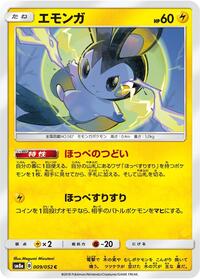 Emolga #009 Emolga - Dark Order - #009 - Pokemon TCG card