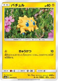 Joltik - Dark Order - #010 - Pokemon TCG card