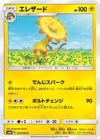 Heliolisk #013 Heliolisk - Dark Order - #013 - Pokemon TCG card
