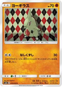 Larvitar #015 Larvitar - Dark Order - #015 - Pokemon TCG card