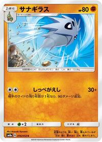 Pupitar #016 Pupitar - Dark Order - #016 - Pokemon TCG card