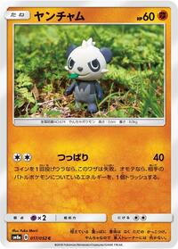 Pancham - Dark Order - #017 - Pokemon TCG card