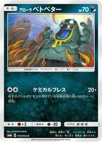 Alolan Grimer #018 Alolan Grimer - Dark Order - #018 - Pokemon TCG card