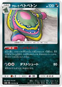 Alolan Muk - Dark Order - #019 - Pokemon TCG card