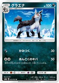 Mightyena #022 Mightyena - Dark Order - #022 - Pokemon TCG card