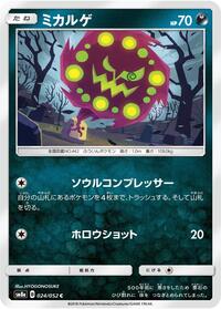 Spiritomb #024 Spiritomb - Dark Order - #024 - Pokemon TCG card