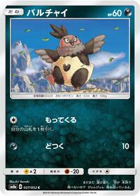 Vullaby #027 Vullaby - Dark Order - #027 - Pokemon TCG card