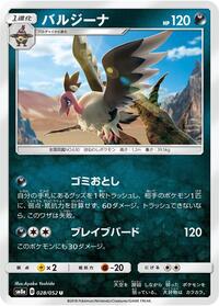 Mandibuzz #028 Mandibuzz - Dark Order - #028 - Pokemon TCG card