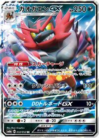 Incineroar-GX #032 Incineroar-GX - Dark Order - #032 - Pokemon TCG card