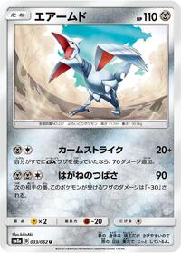 Skarmory - Dark Order - #033 - Pokemon TCG card