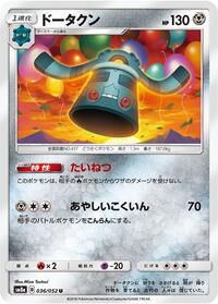 Bronzong #036 Bronzong - Dark Order - #036 - Pokemon TCG card
