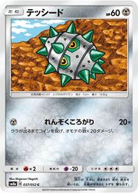 Ferroseed - Dark Order - #037 - Pokemon TCG card