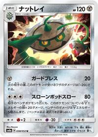 Ferrothorn #038 Ferrothorn - Dark Order - #038 - Pokemon TCG card