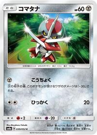 Pawniard #039 Pawniard - Dark Order - #039 - Pokemon TCG card