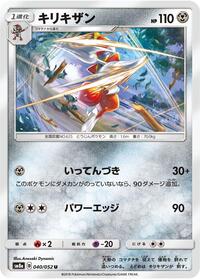 Bisharp #040 Bisharp - Dark Order - #040 - Pokemon TCG card