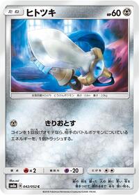 Honedge - Dark Order - #042 - Pokemon TCG card