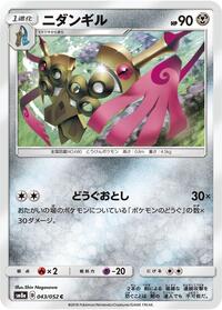 Doublade #043 Doublade - Dark Order - #043 - Pokemon TCG card
