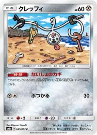 Klefki - Dark Order - #045 - Pokemon TCG card