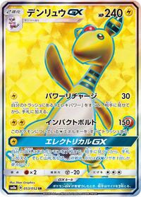 Ampharos-GX #053 Ampharos-GX - Dark Order - #053 - Pokemon TCG card