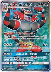 Incineroar-GX #055 Incineroar-GX - Dark Order - #055 - Pokemon TCG card