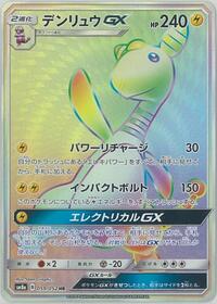 Ampharos-GX #059 Ampharos-GX - Dark Order - #059 - Pokemon TCG card