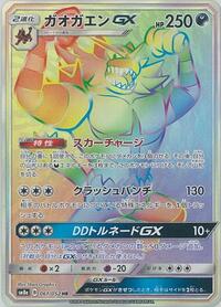 Incineroar-GX #061 Incineroar-GX - Dark Order - #061 - Pokemon TCG card