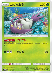Wimpod - GX Ultra Shiny - #007 - Pokemon TCG card