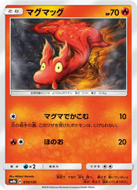 Slugma - GX Ultra Shiny - #010 - Pokemon TCG card