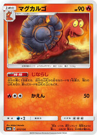 Magcargo #011 Magcargo - GX Ultra Shiny - #011 - Pokemon TCG card