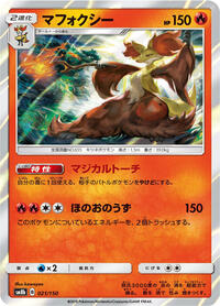 Delphox #021 Delphox - GX Ultra Shiny - #021 - Pokemon TCG card