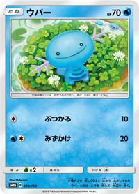 Wooper #023 Wooper - GX Ultra Shiny - #023 - Pokemon TCG card