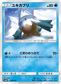 Snover - GX Ultra Shiny - #025 - Pokemon TCG card