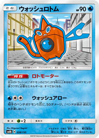 Wash Rotom #028 Wash Rotom - GX Ultra Shiny - #028 - Pokemon TCG card