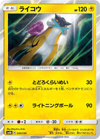 Raikou #034 Raikou - GX Ultra Shiny - #034 - Pokemon TCG card