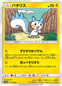 Pachirisu #035 Pachirisu - GX Ultra Shiny - #035 - Pokemon TCG card