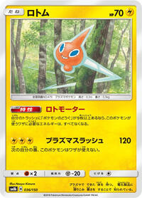 Rotom #036 Rotom - GX Ultra Shiny - #036 - Pokemon TCG card