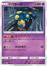 Seviper #041 Seviper - GX Ultra Shiny - #041 - Pokemon TCG card