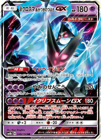 Dawn Wings Necrozma-GX #049 Dawn Wings Necrozma-GX - GX Ultra Shiny - #049 - Pokemon TCG card