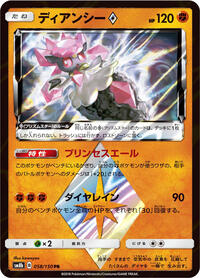 Diancie ◇ #058 Diancie ◇ - GX Ultra Shiny - #058 - Pokemon TCG card