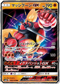 Buzzwole-GX #063 Buzzwole-GX - GX Ultra Shiny - #063 - Pokemon TCG card