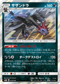 Hydreigon #073 Hydreigon - GX Ultra Shiny - #073 - Pokemon TCG card