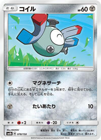 Magnemite - GX Ultra Shiny - #078 - Pokemon TCG card
