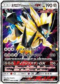 Dusk Mane Necrozma-GX #086 Dusk Mane Necrozma-GX - GX Ultra Shiny - #086 - Pokemon TCG card