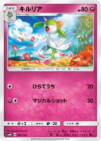 Kirlia #091 Kirlia - GX Ultra Shiny - #091 - Pokemon TCG card