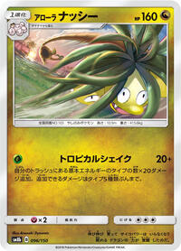 Alolan Exeggutor #096 Alolan Exeggutor - GX Ultra Shiny - #096 - Pokemon TCG card