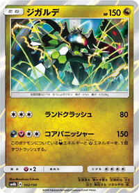 Zygarde #102 Zygarde - GX Ultra Shiny - #102 - Pokemon TCG card