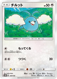 Swablu #107 Swablu - GX Ultra Shiny - #107 - Pokemon TCG card