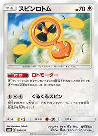 Fan Rotom #108 Fan Rotom - GX Ultra Shiny - #108 - Pokemon TCG card