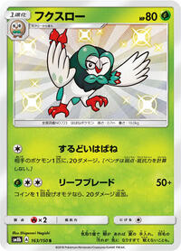 Dartrix #163 Dartrix - GX Ultra Shiny - #163 - Pokemon TCG card